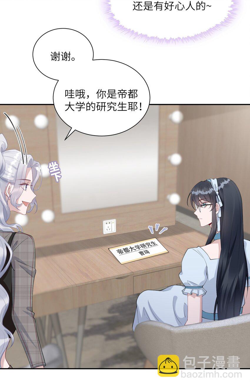 假千金被大佬綁定後躺贏了 - 第六話 神秘包裹 - 6