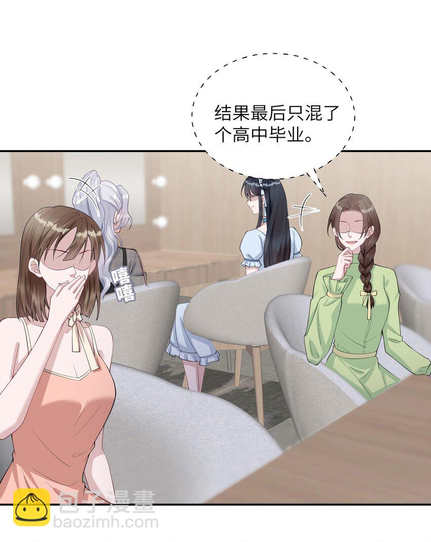 假千金被大佬綁定後躺贏了 - 第六話 神秘包裹 - 1