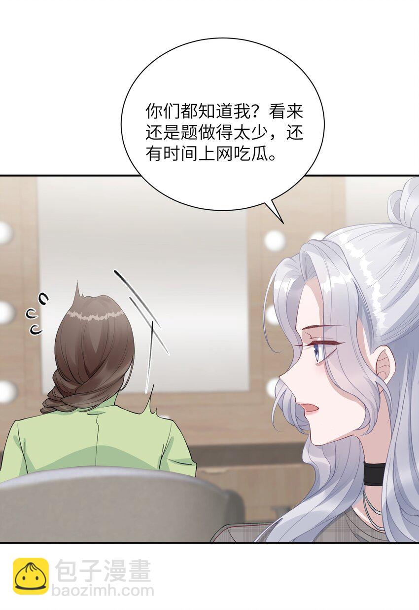 假千金被大佬綁定後躺贏了 - 第六話 神秘包裹 - 2