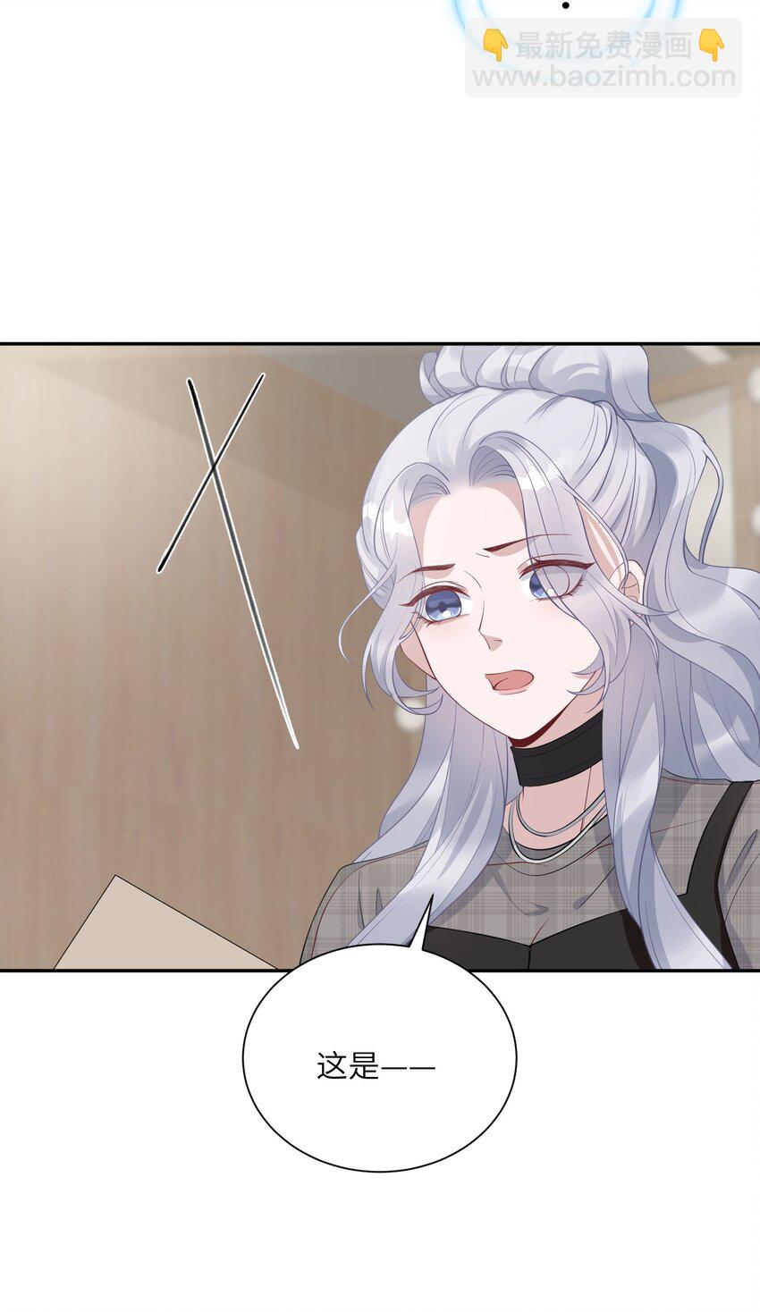 假千金被大佬綁定後躺贏了 - 第六話 神秘包裹 - 5