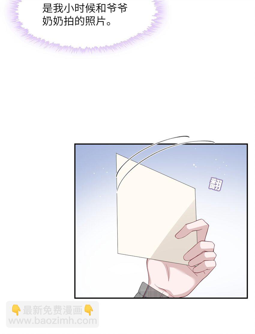 假千金被大佬綁定後躺贏了 - 第六話 神秘包裹 - 1