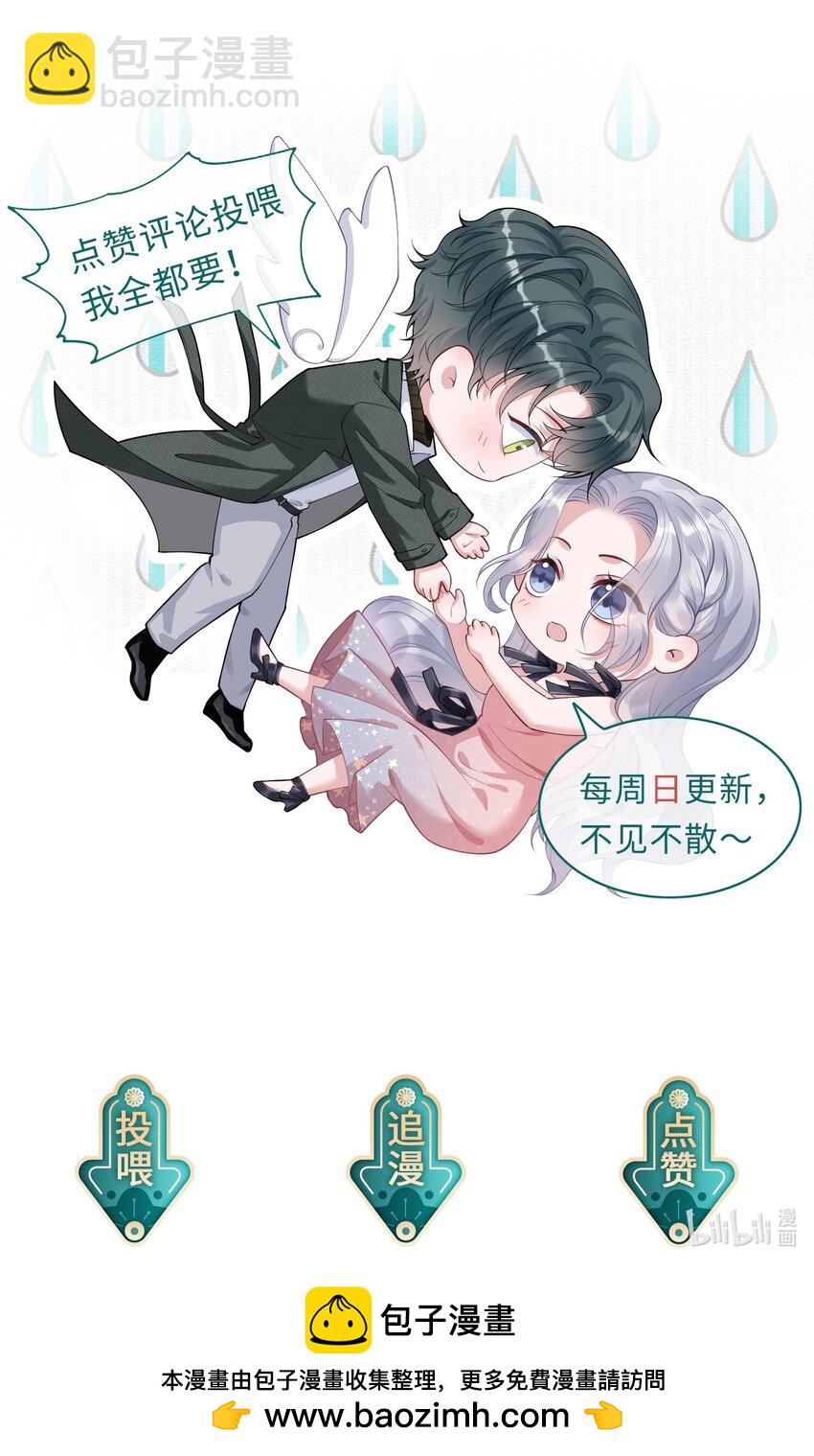 假千金被大佬綁定後躺贏了 - 第六話 神秘包裹 - 3