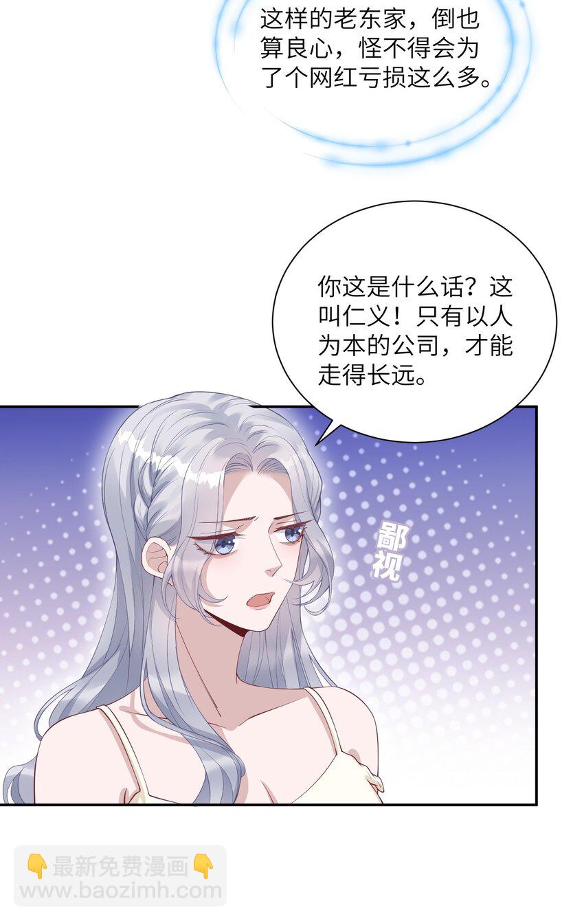 假千金被大佬綁定後躺贏了 - 第六話 神秘包裹 - 6