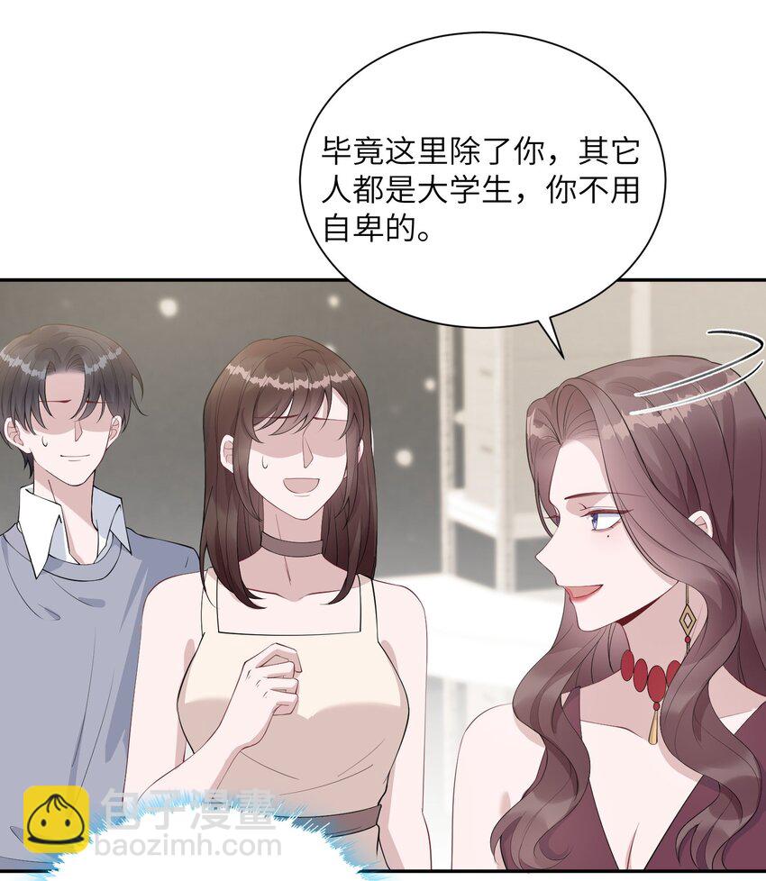 假千金被大佬綁定後躺贏了 - 第八話 好颯 - 4