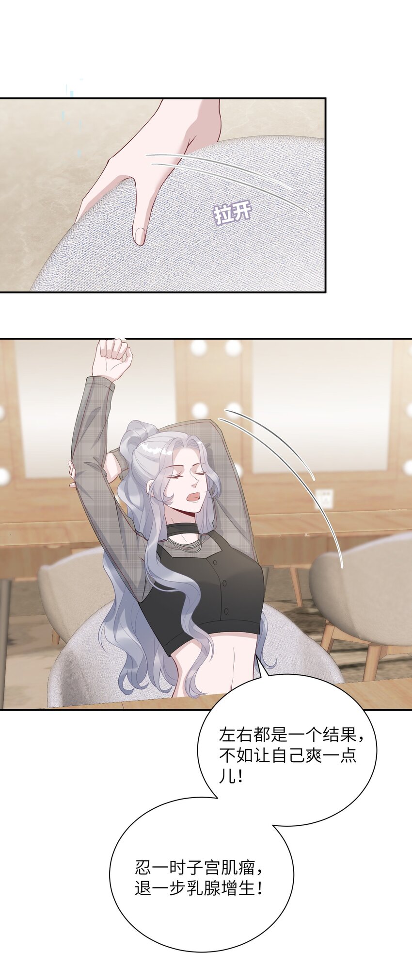 假千金被大佬綁定後躺贏了 - 第八話 好颯 - 7