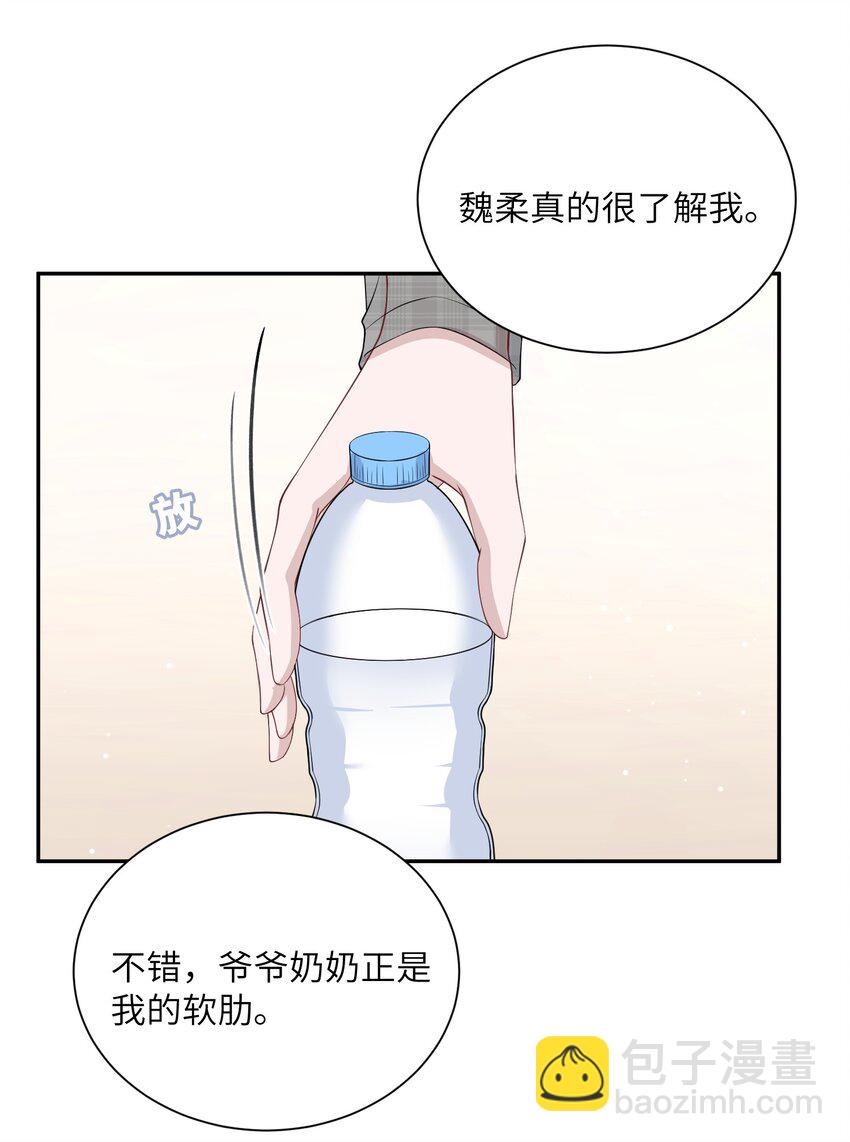 假千金被大佬綁定後躺贏了 - 第八話 好颯 - 3