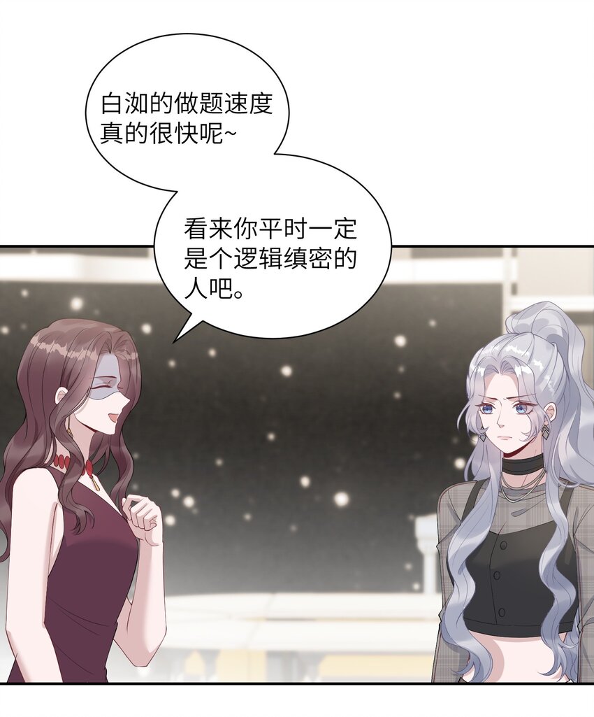 假千金被大佬綁定後躺贏了 - 第八話 好颯 - 3