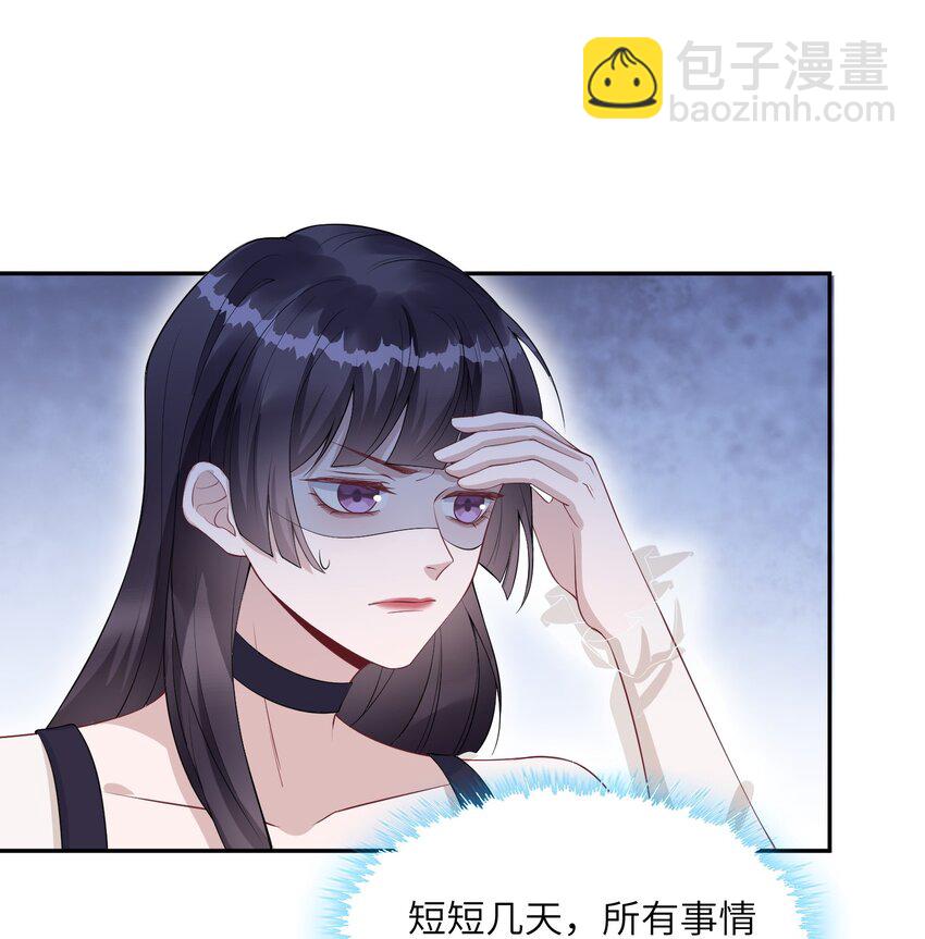 假千金被大佬綁定後躺贏了 - 第八話 好颯 - 1