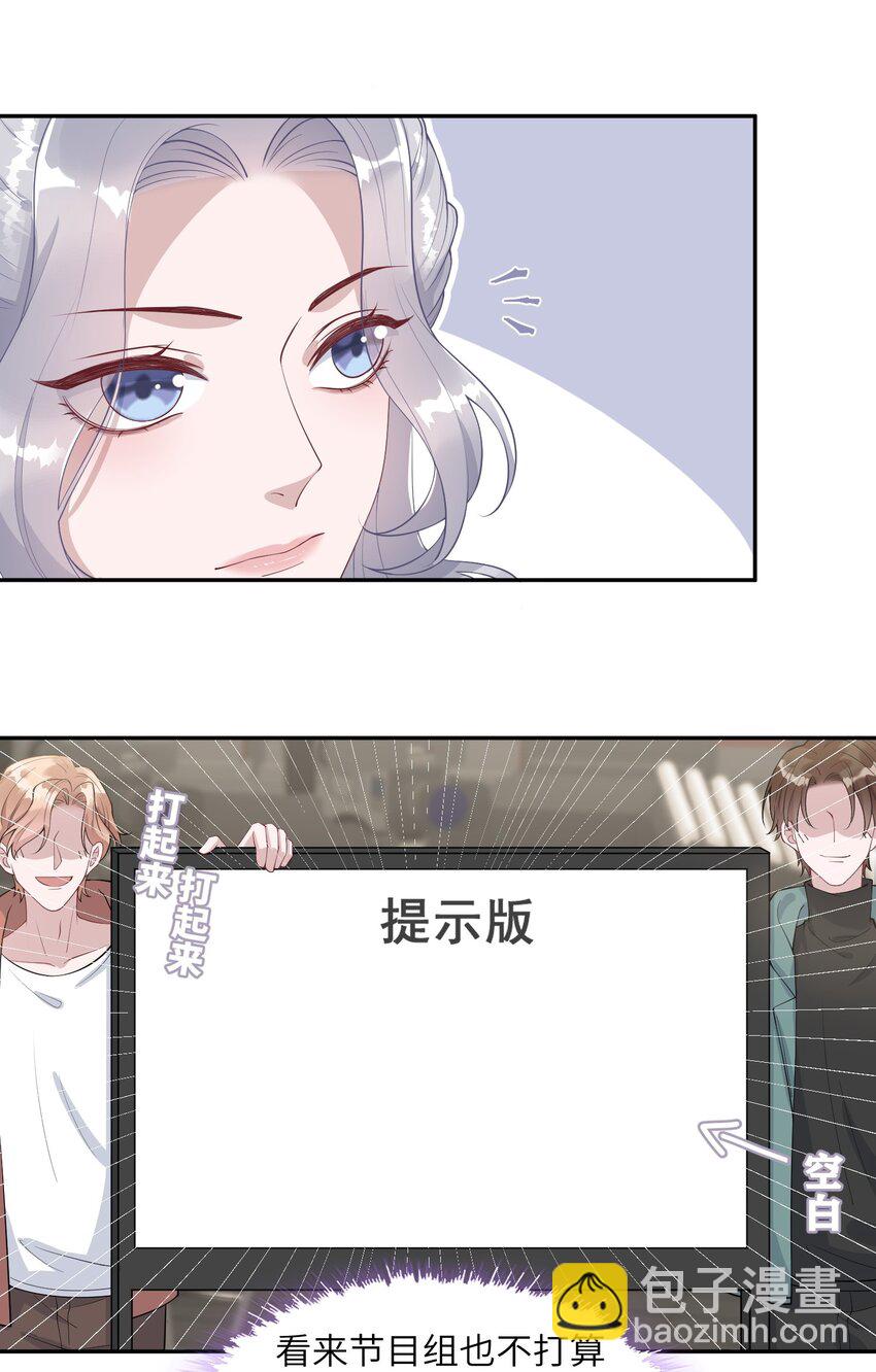 假千金被大佬綁定後躺贏了 - 第八話 好颯 - 5