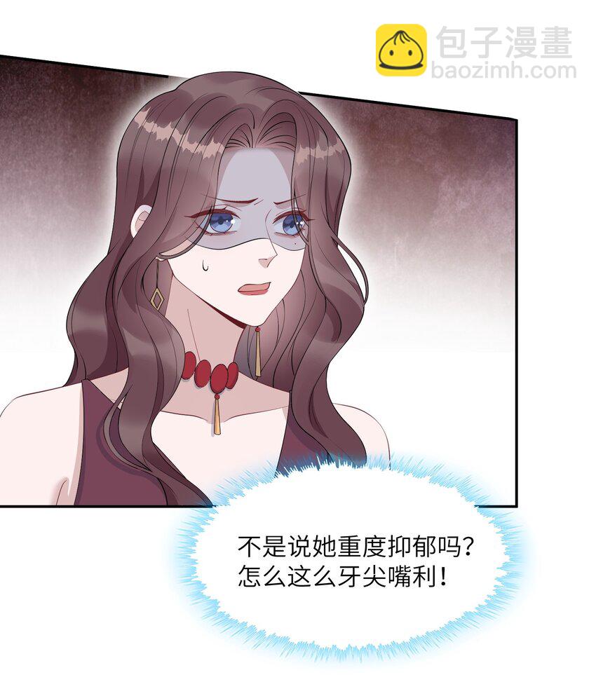 假千金被大佬綁定後躺贏了 - 第八話 好颯 - 8