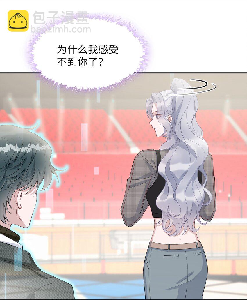 假千金被大佬綁定後躺贏了 - 第10話 是否嘗試迴歸？ - 4