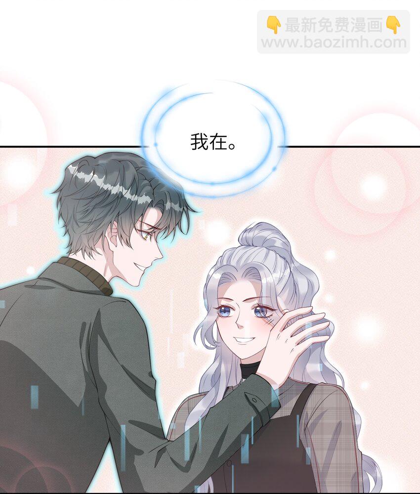 假千金被大佬綁定後躺贏了 - 第10話 是否嘗試迴歸？ - 2