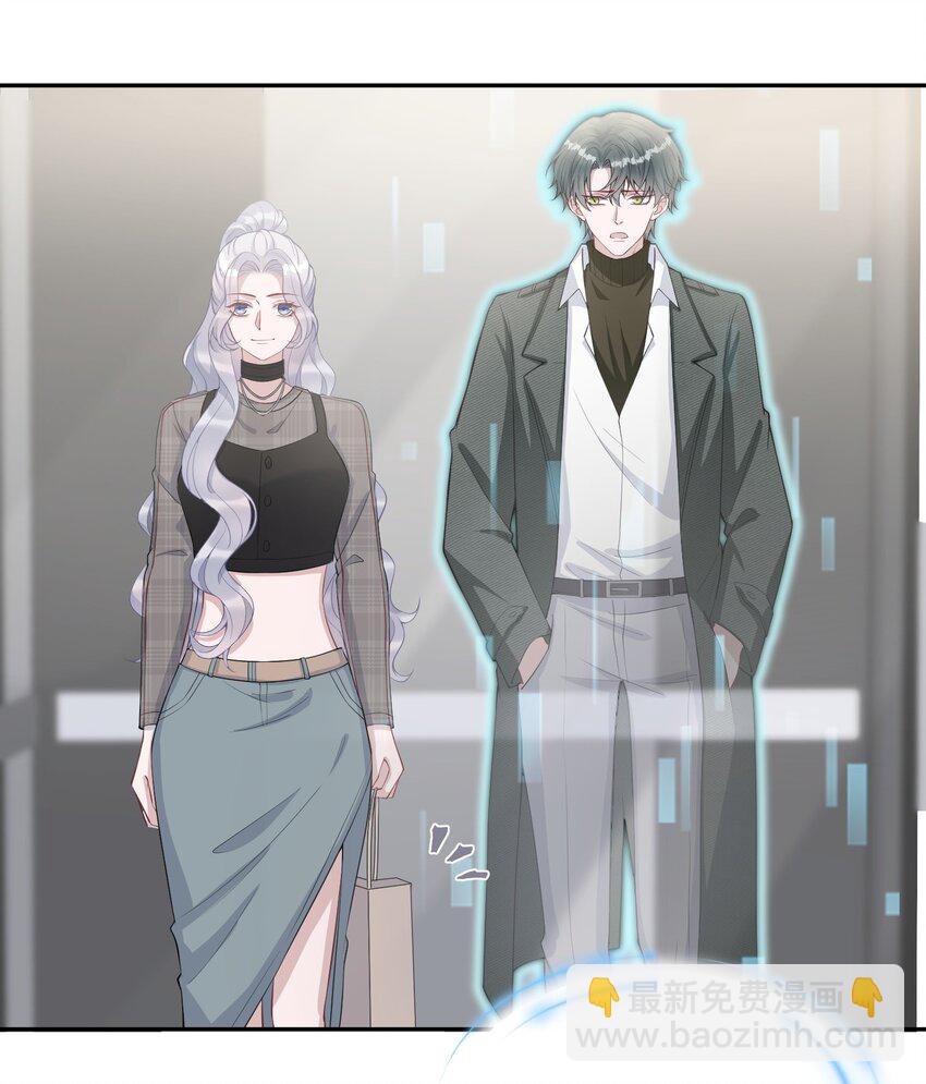 假千金被大佬綁定後躺贏了 - 第10話 是否嘗試迴歸？ - 2