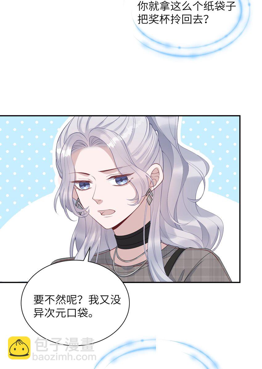 假千金被大佬綁定後躺贏了 - 第10話 是否嘗試迴歸？ - 3