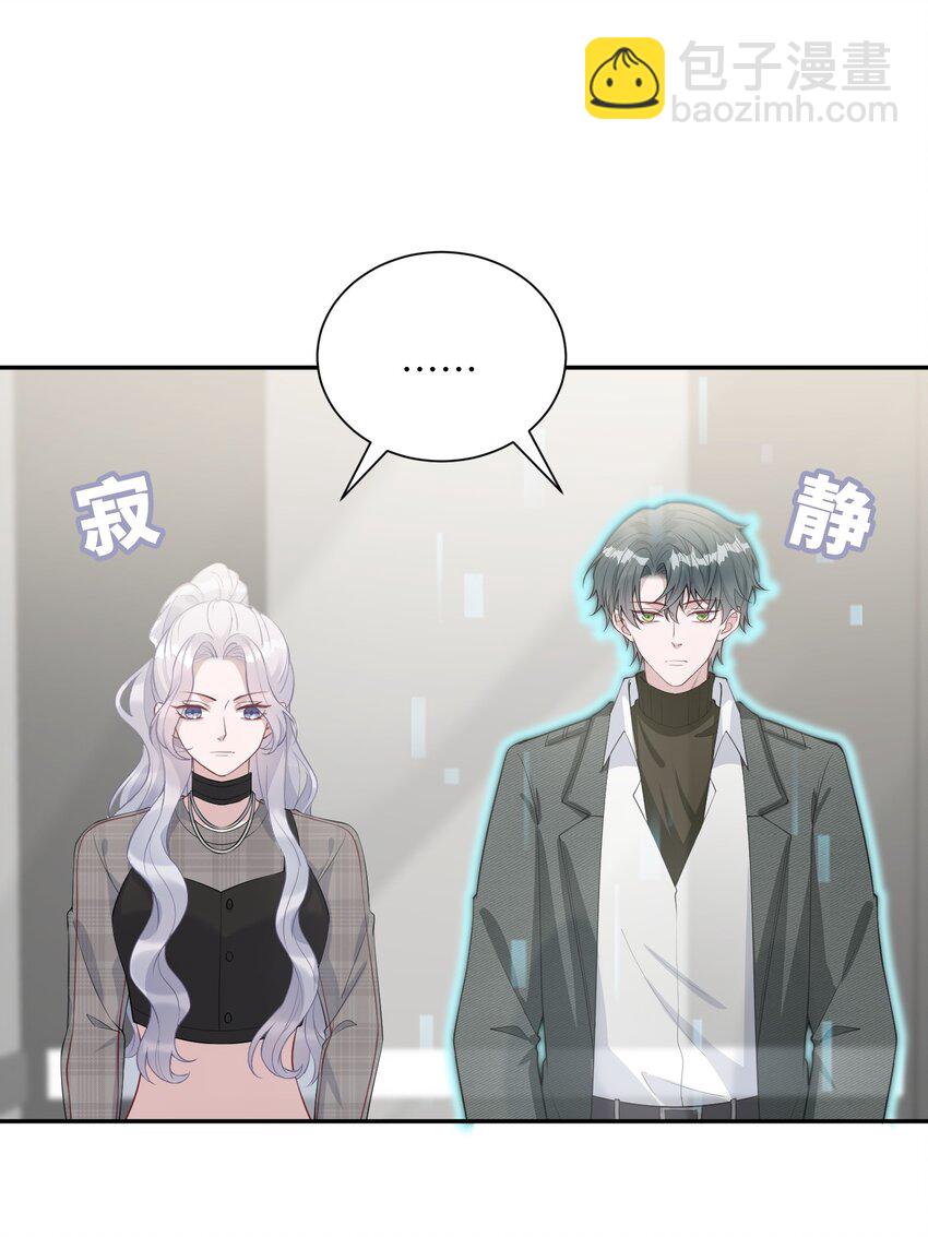 假千金被大佬綁定後躺贏了 - 第10話 是否嘗試迴歸？ - 6