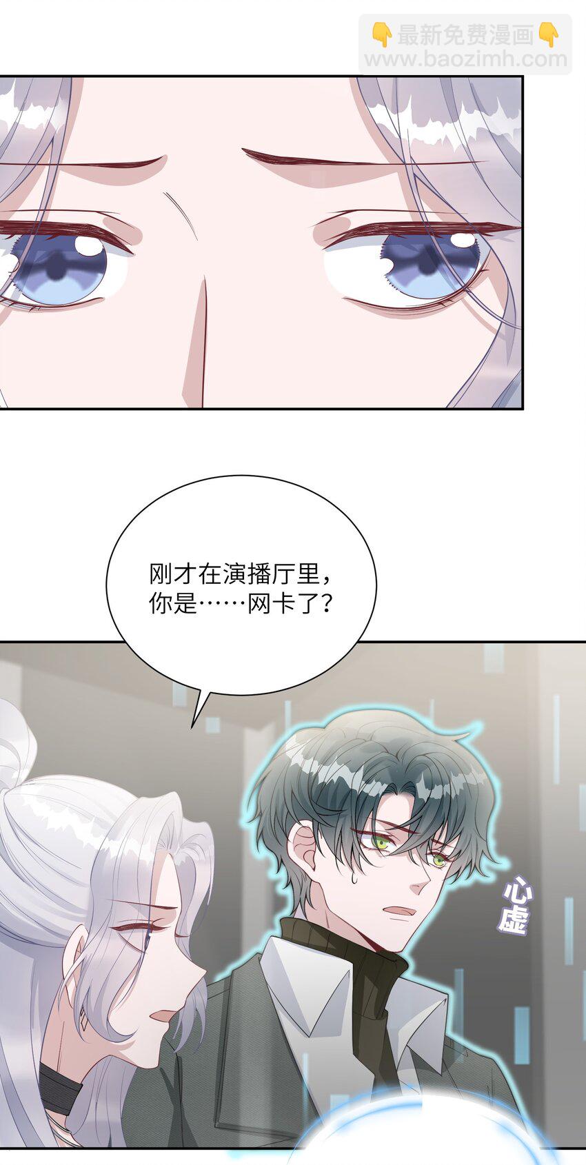 假千金被大佬綁定後躺贏了 - 第10話 是否嘗試迴歸？ - 1