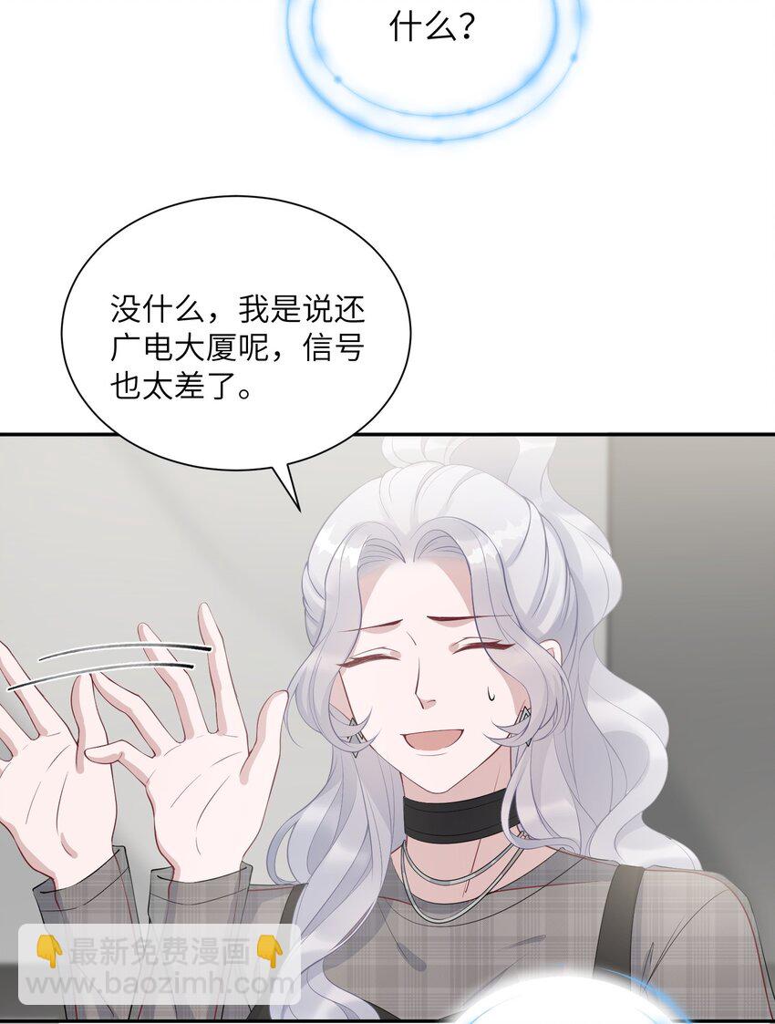 假千金被大佬綁定後躺贏了 - 第10話 是否嘗試迴歸？ - 3