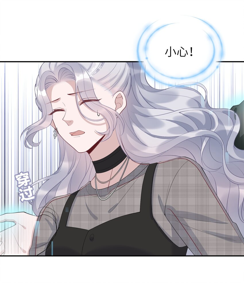 假千金被大佬綁定後躺贏了 - 第10話 是否嘗試迴歸？ - 5