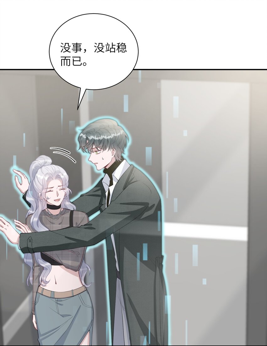 假千金被大佬綁定後躺贏了 - 第10話 是否嘗試迴歸？ - 6