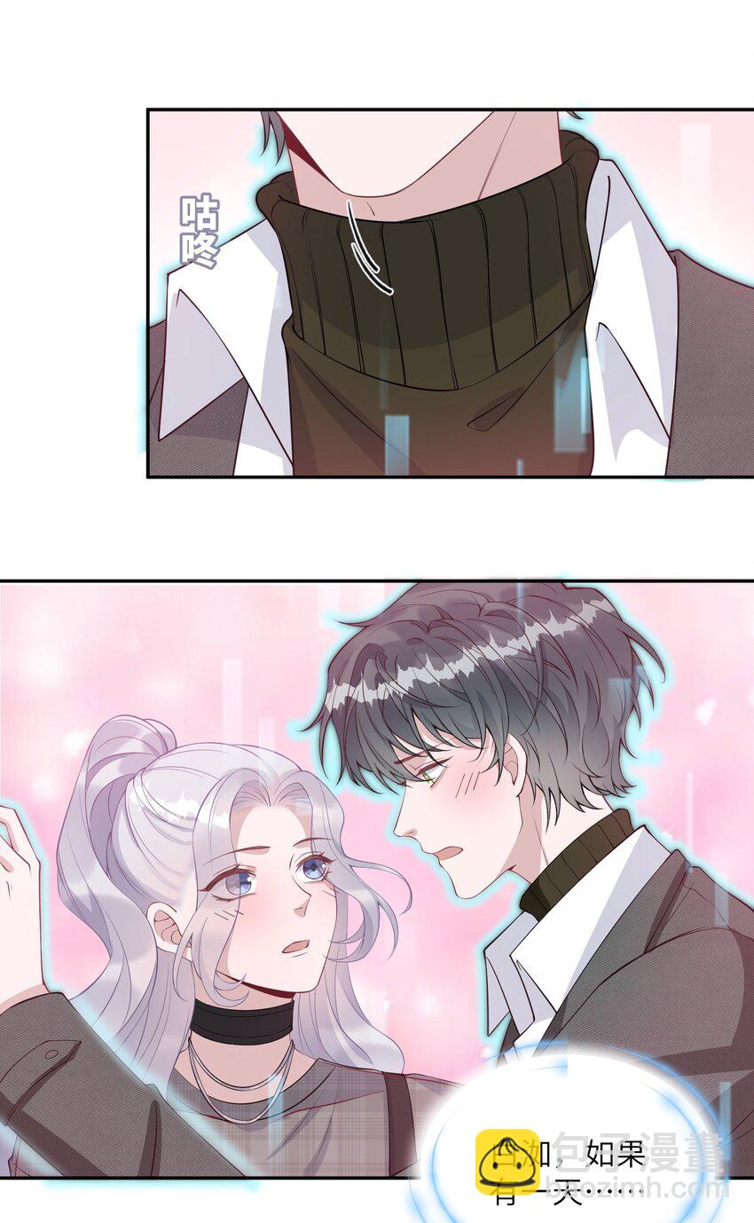 假千金被大佬綁定後躺贏了 - 第10話 是否嘗試迴歸？ - 3