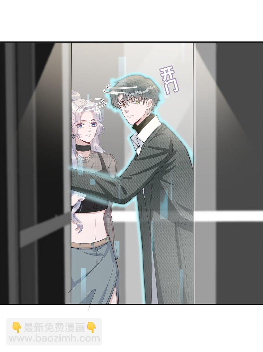 假千金被大佬綁定後躺贏了 - 第10話 是否嘗試迴歸？ - 5