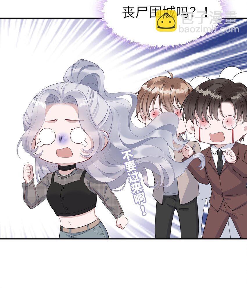 假千金被大佬綁定後躺贏了 - 第10話 是否嘗試迴歸？ - 2