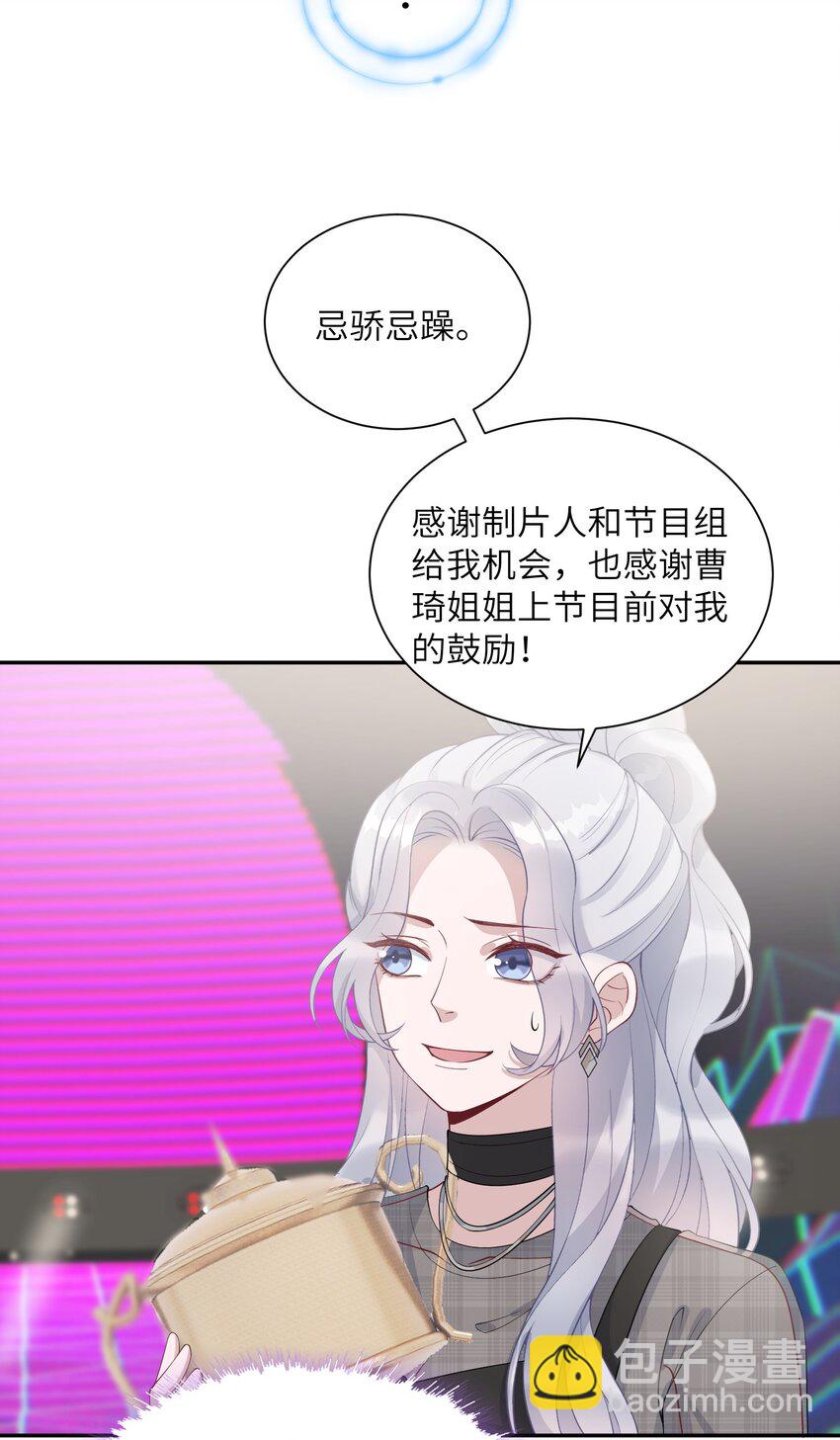 假千金被大佬綁定後躺贏了 - 第10話 是否嘗試迴歸？ - 4