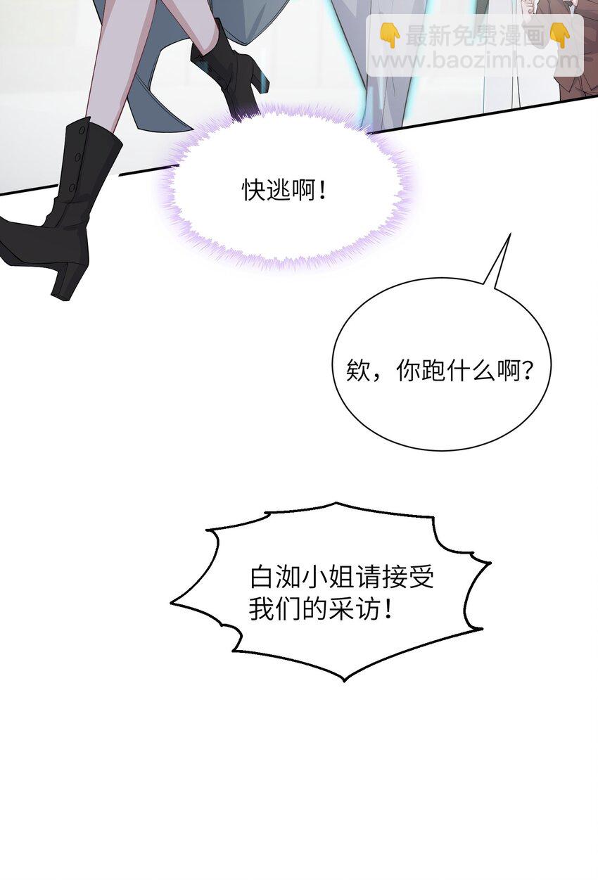 假千金被大佬綁定後躺贏了 - 第10話 是否嘗試迴歸？ - 4