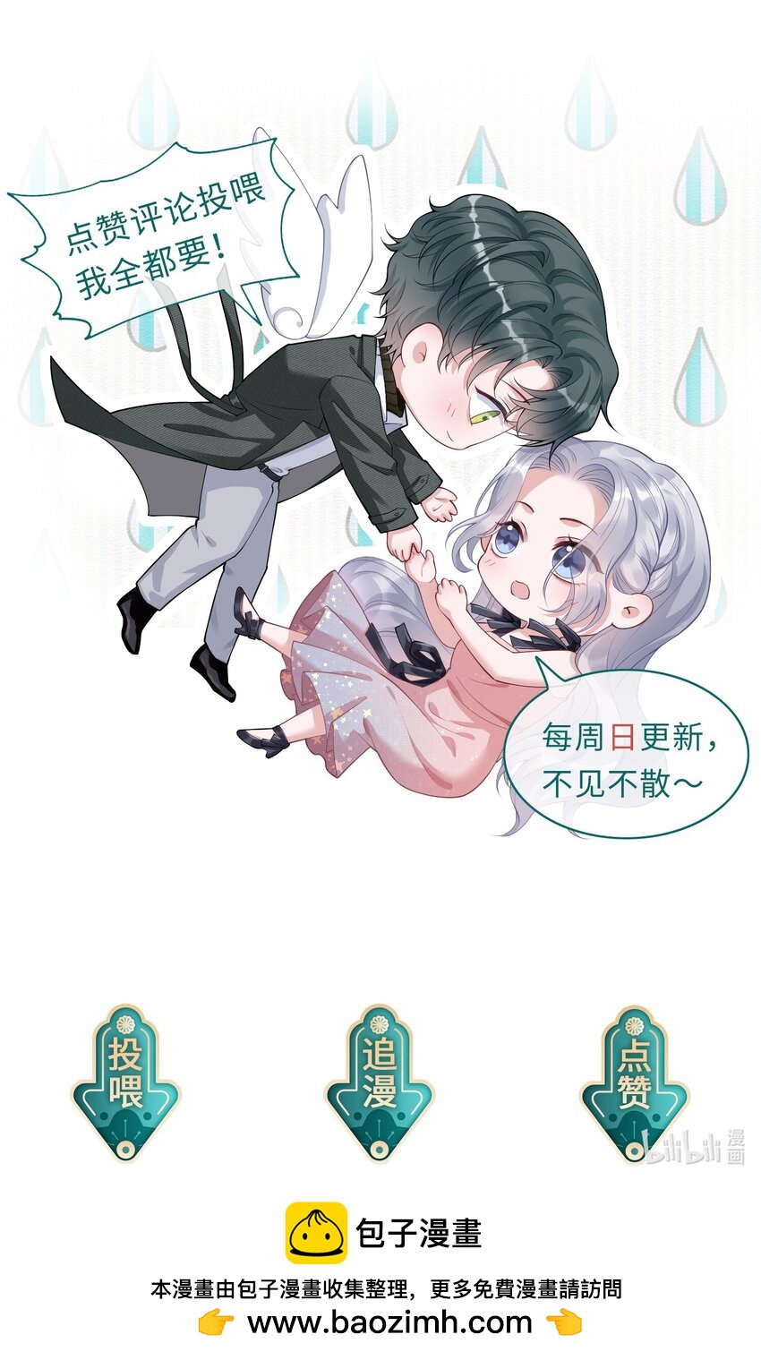 假千金被大佬綁定後躺贏了 - 第10話 是否嘗試迴歸？ - 5