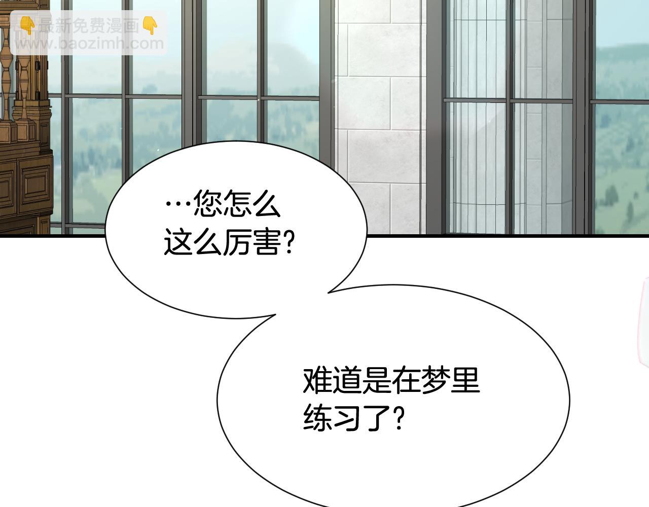 假千金的高級兔子 - 第53話 求安慰(3/3) - 5