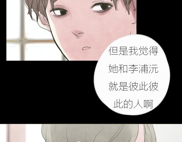 假情侣真恋爱 - 第13话 ura失去连冠王座(1/2) - 4