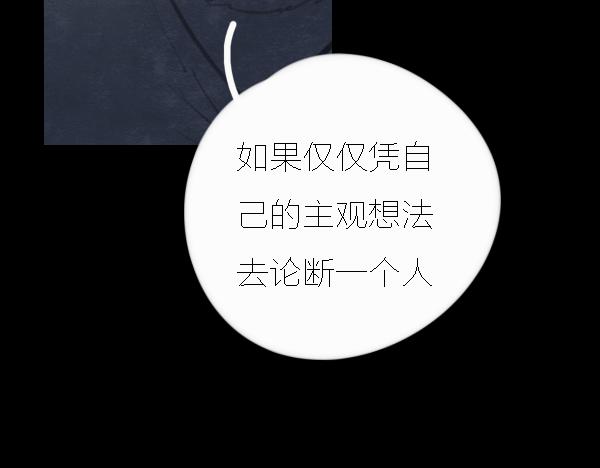 假情侣真恋爱 - 第13话 ura失去连冠王座(1/2) - 7