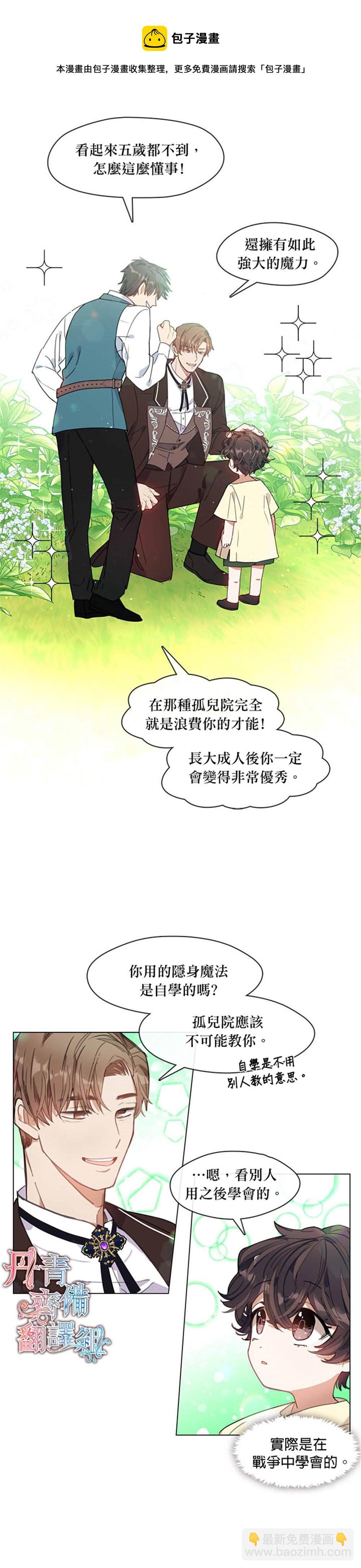 家人太喜歡我 - 第2話 - 4