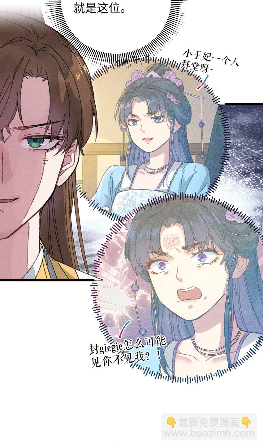 012 亦景，你想吃鱼吗~(1/2)-第12话