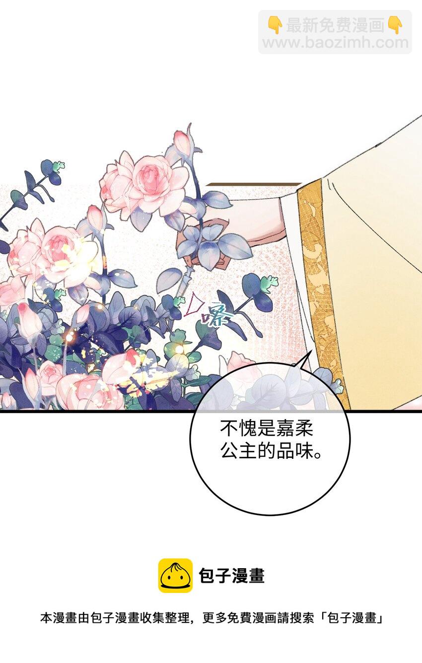 012 亦景，你想吃鱼吗~(1/2)-第12话