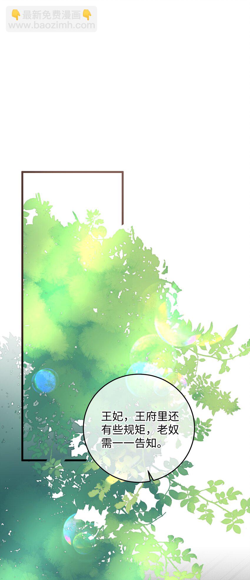 012 亦景，你想吃鱼吗~(1/2)-第12话