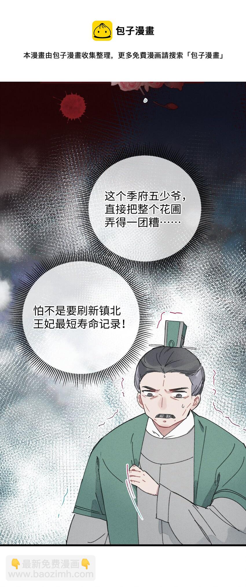 012 亦景，你想吃鱼吗~(1/2)-第12话