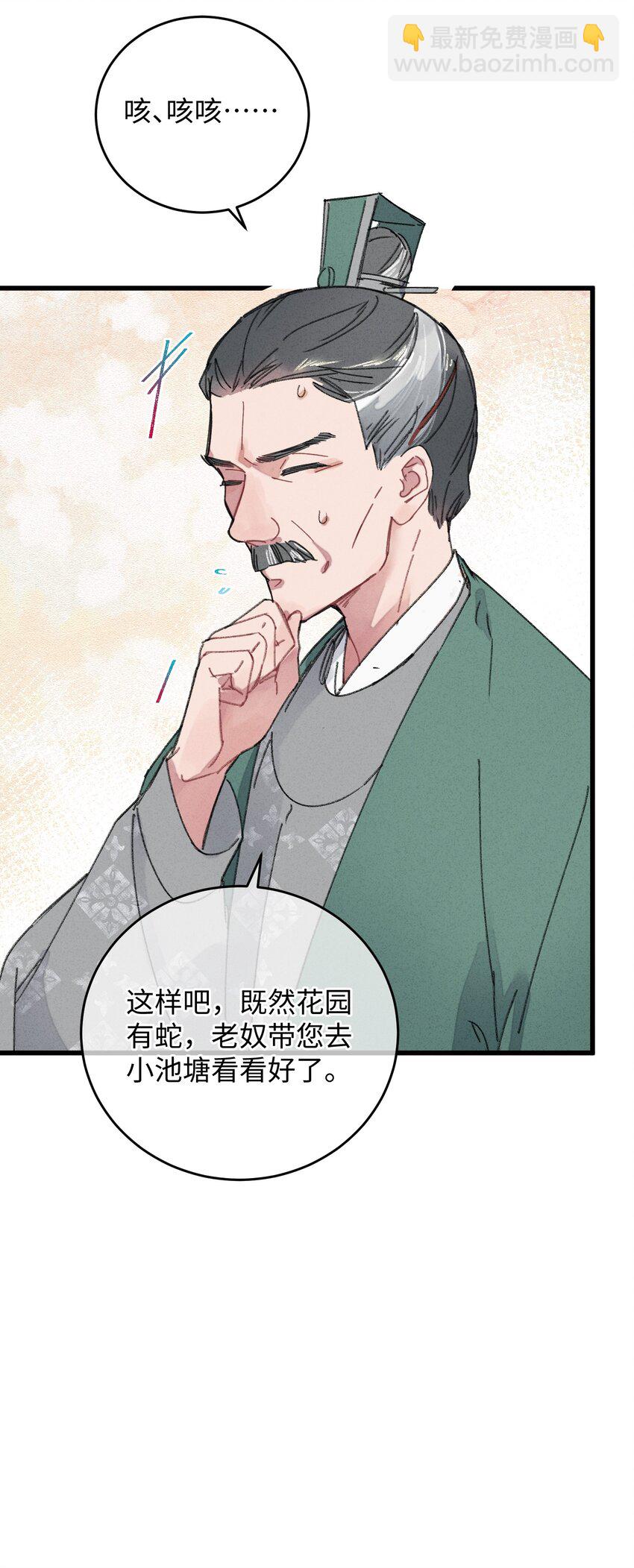 012 亦景，你想吃鱼吗~(1/2)-第12话