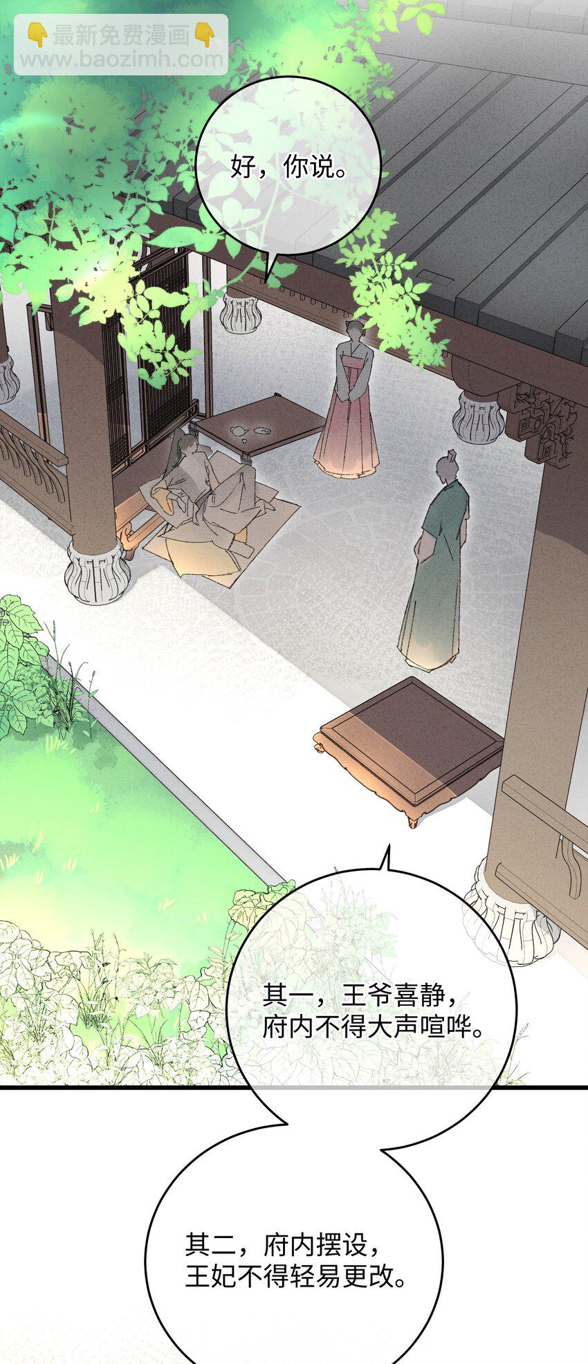 012 亦景，你想吃鱼吗~(1/2)-第12话