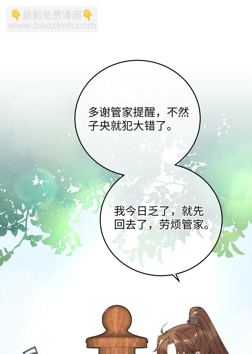 012 亦景，你想吃鱼吗~(1/2)-第12话