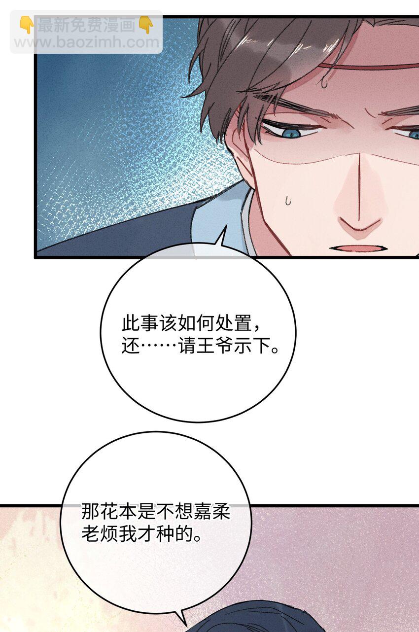 012 亦景，你想吃鱼吗~(1/2)-第12话