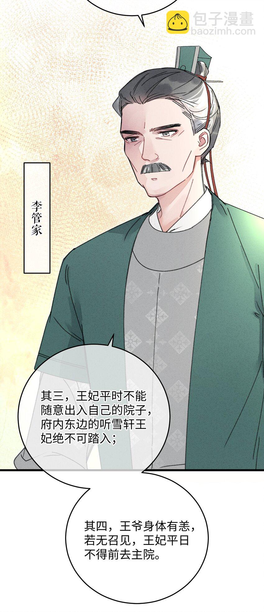 012 亦景，你想吃鱼吗~(1/2)-第12话