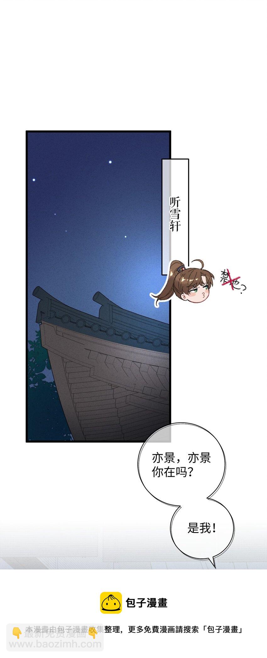 012 亦景，你想吃鱼吗~(1/2)-第12话