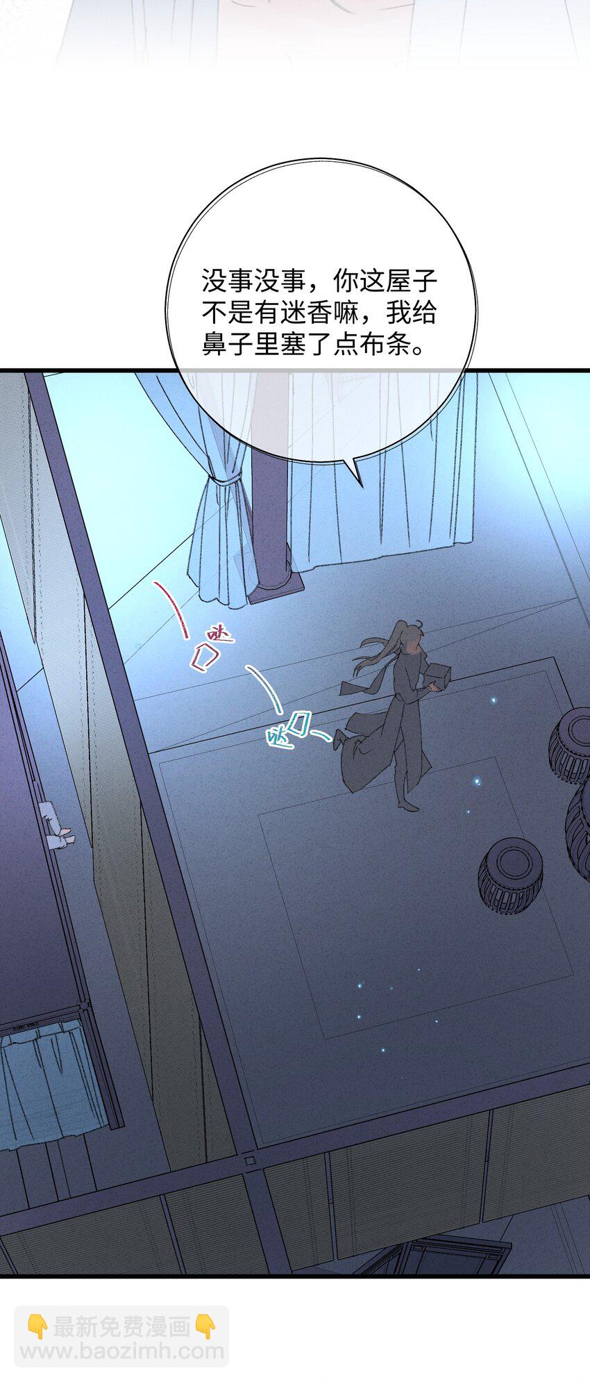 012 亦景，你想吃鱼吗~(1/2)-第12话