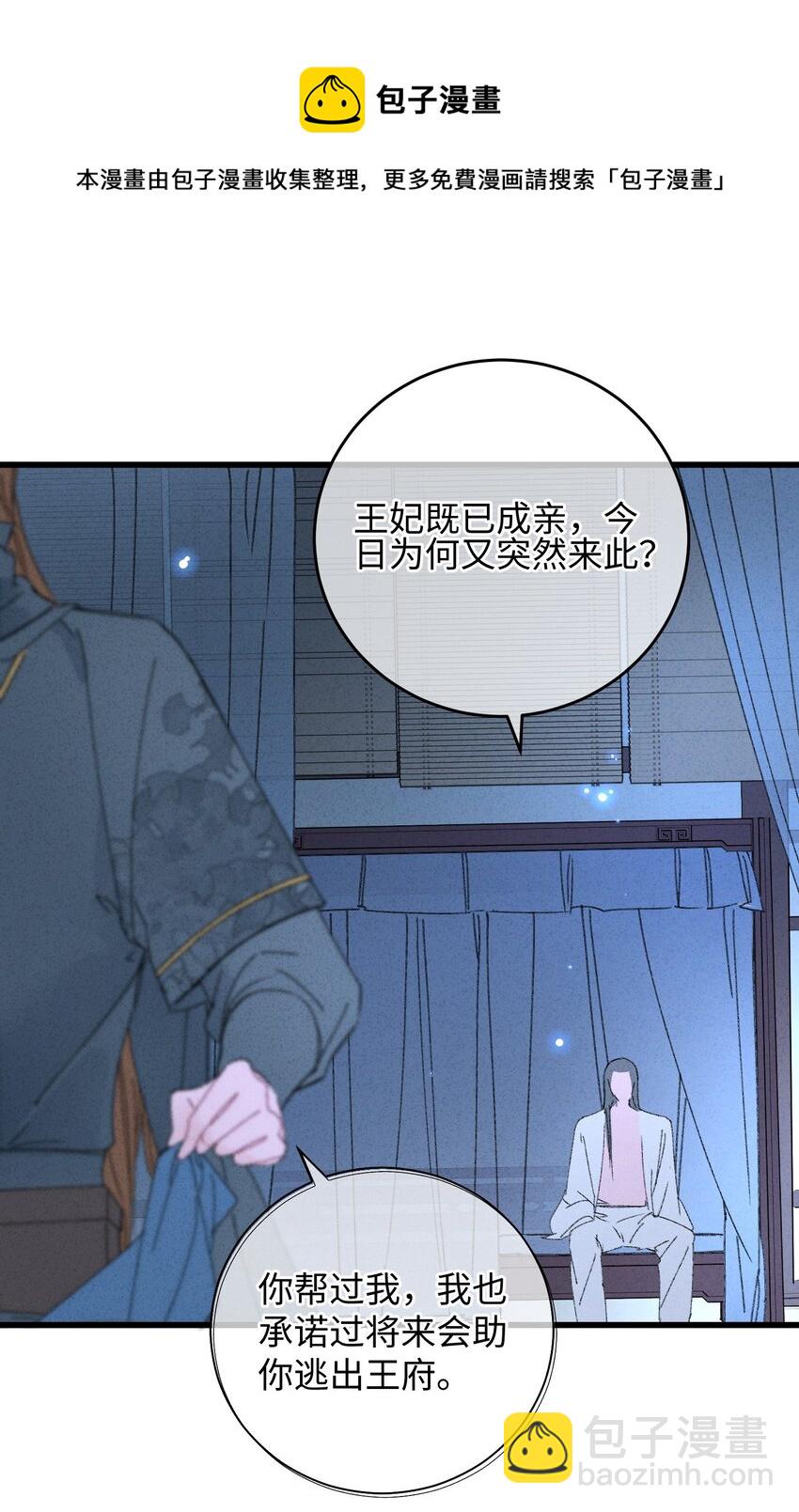 012 亦景，你想吃鱼吗~(1/2)-第12话