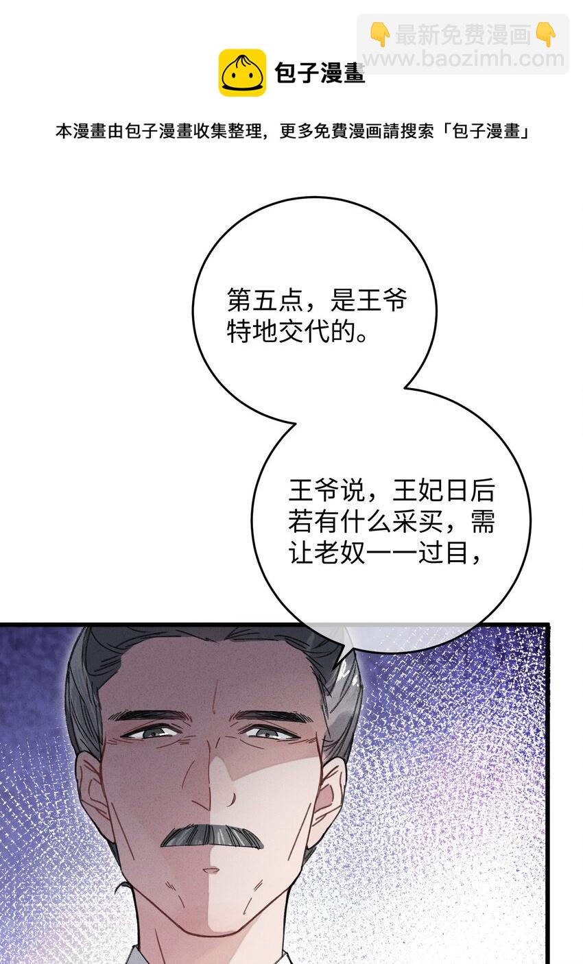 012 亦景，你想吃鱼吗~(1/2)-第12话