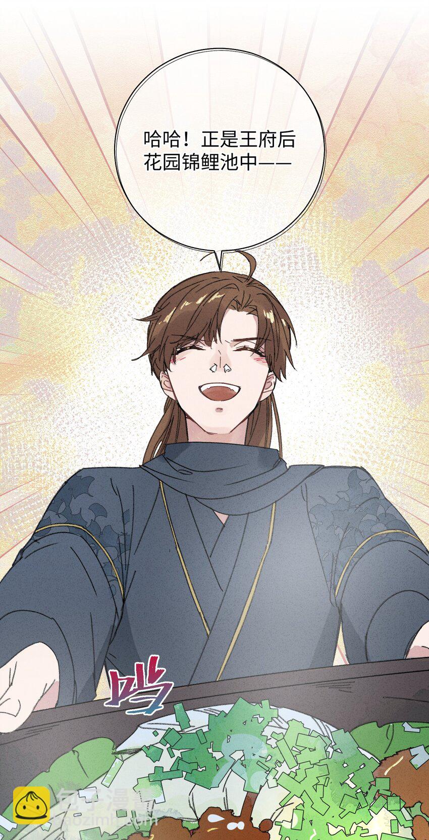 012 亦景，你想吃鱼吗~(1/2)-第12话