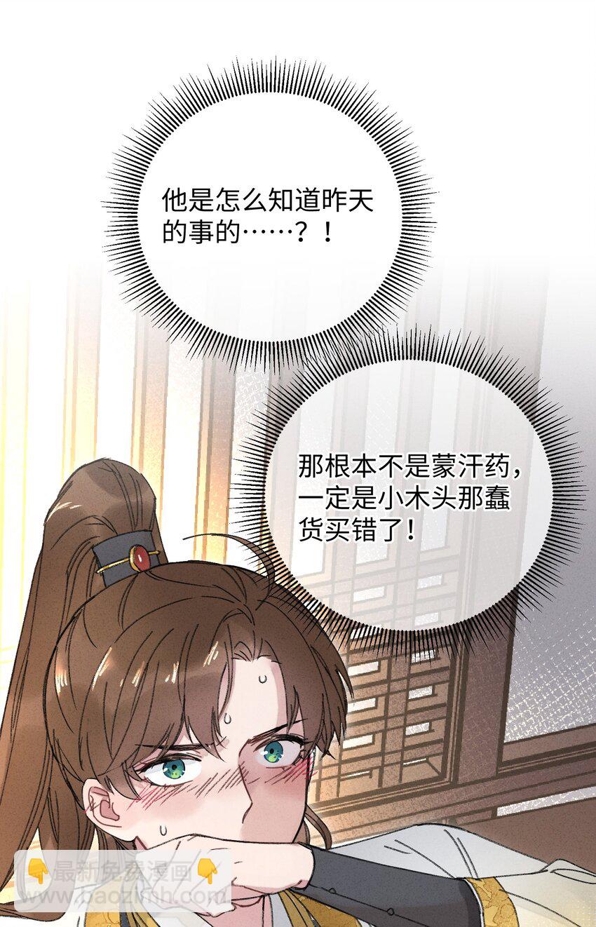 012 亦景，你想吃鱼吗~(1/2)-第12话