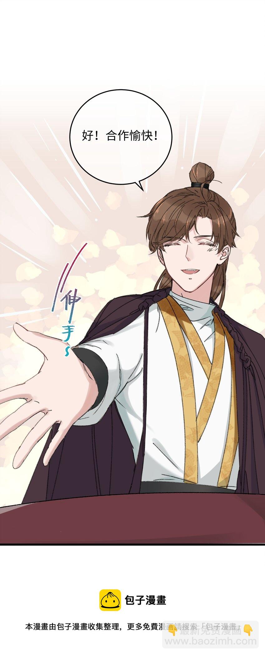 014 在危险边缘疯狂试探(1/2)-第14话