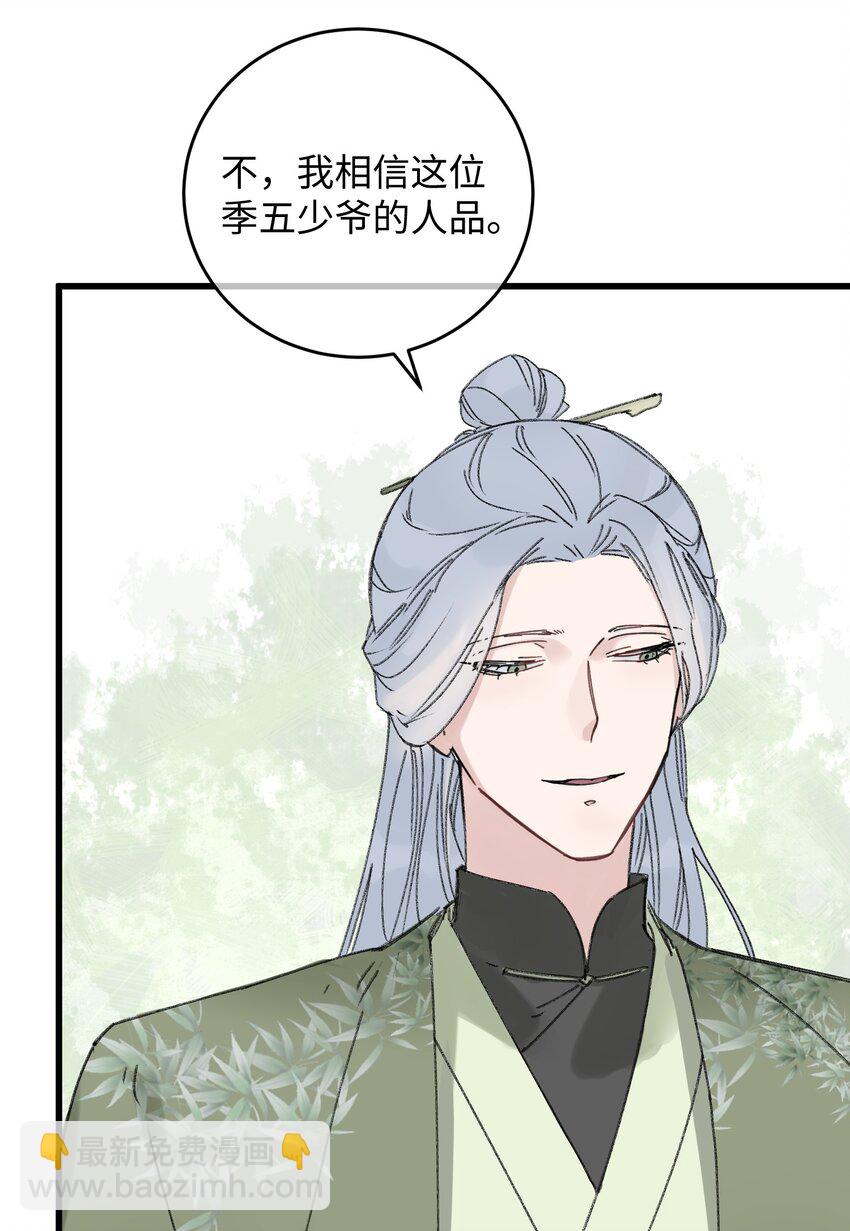 014 在危险边缘疯狂试探(1/2)-第14话